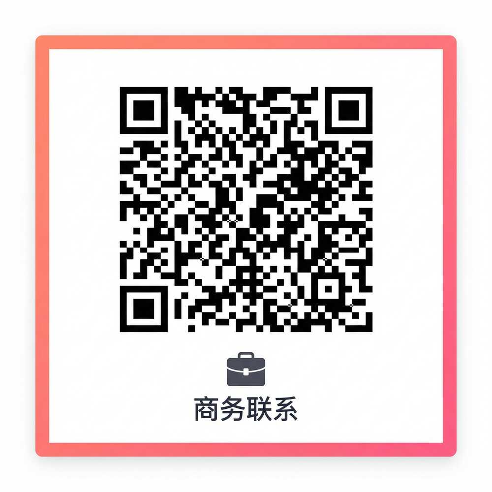 海角社区商务二维码